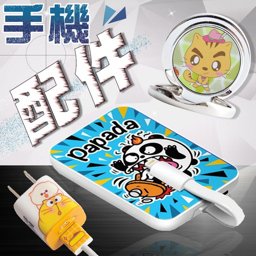 手機配件